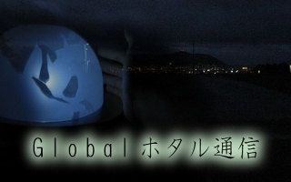 Global-Hotaru